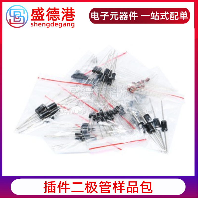 Plug-in diode Straight-inserted sample package 1N4007 1N4148 5408 5822 5819 5819 FR107 207