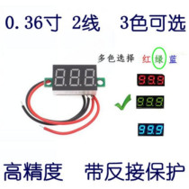 0 36-inch digital tube 4V-30V two-wire variable accuracy number display digital voltmeter head red Green Blue