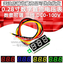 0 28 inch ultra small digital DC voltmeter head digital display adjustable three wire DC0-100V battery voltmeter