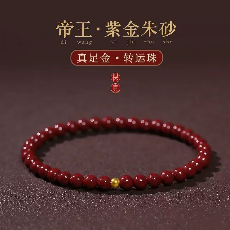 Jinhui Ningfeng a Cinnabar Gold Bead Bracelet Cat's Eye Fortune Bead Bracelet Traditional Craft Classic Style Gift for Girlfriend Jinhui Ningfeng a Cinnabar Gold Bead Bracelet Cat's Eye Fortune Bead Bracelet Traditional Craft Classic Style Gift for Girlfriend