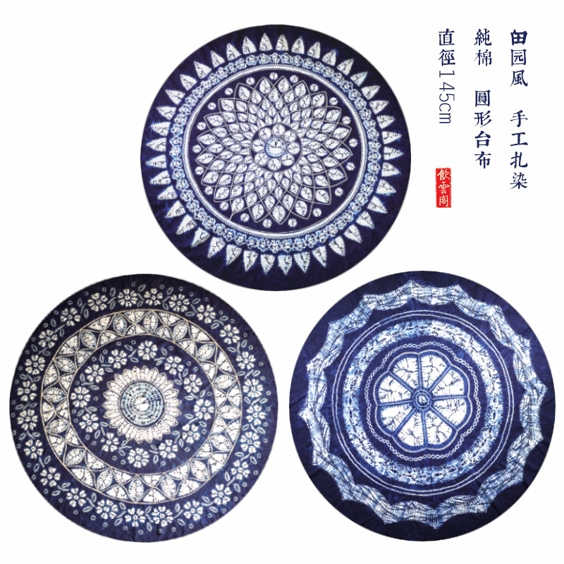 Zdyeing Round Table Cloth Yunnan Featured Handicraft Bar Folk Juku Decoration Pure Cotton Blue Dyeing Fields Garden Wind Diameter 145cm