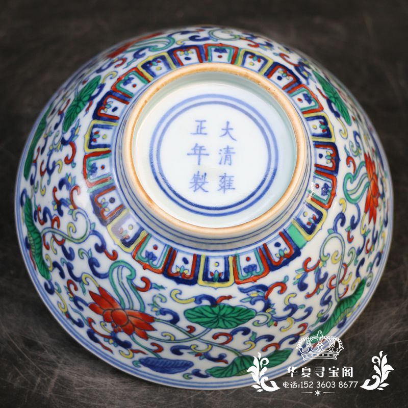 Antique porcelain Jingdezhen Ceramic House Ceramics Home Wares Cutlery Ancient Play Collection Grand and Yongzheng Year Lotus Bowl Big-Taobao