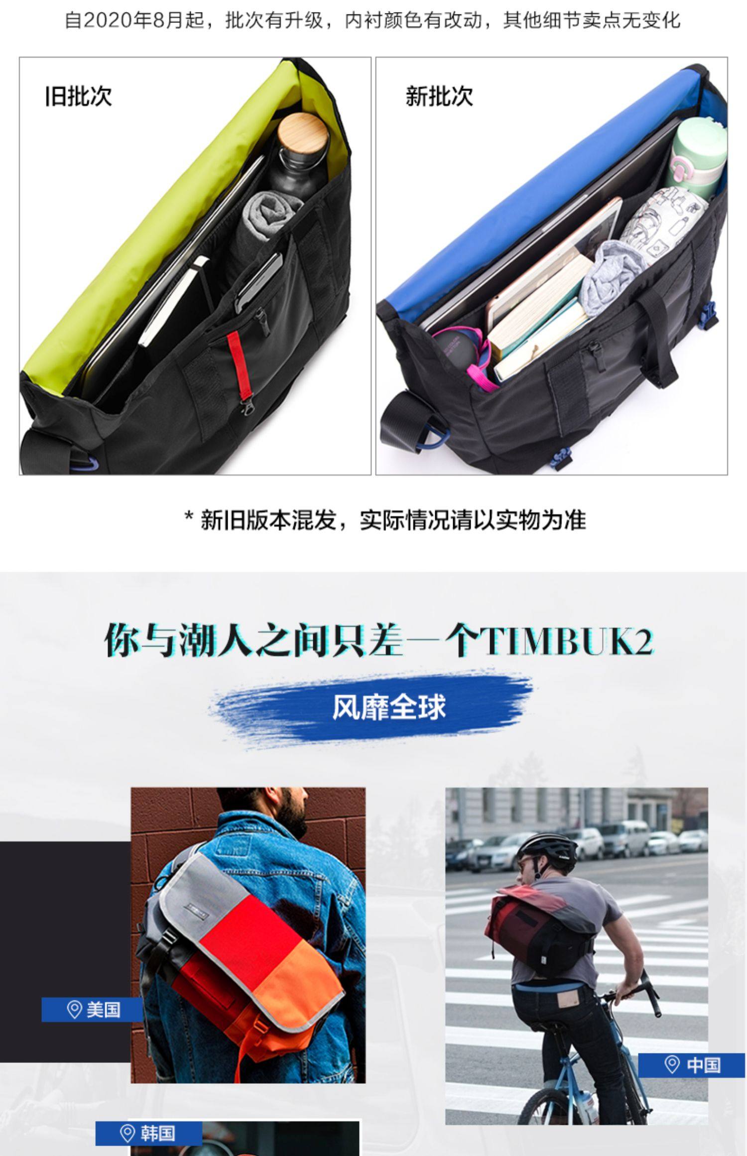 20点开始 TIMBUK2 天霸 中性款经典邮差包 TKB1080-1-8836 双重优惠折后￥289包邮