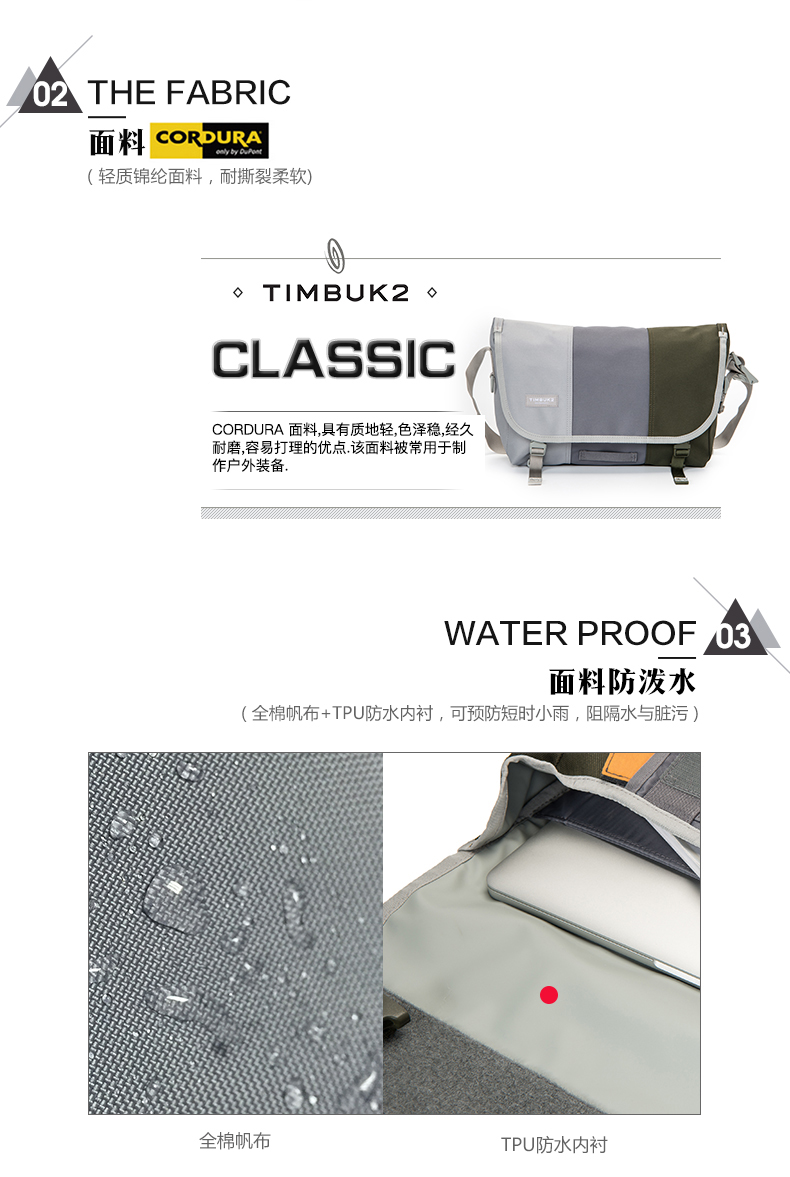 美国 天霸 TIMBUK2 三色防水邮差包 图3