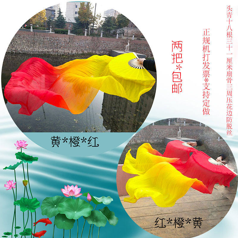Dance fan adult dance fan three-color gradient flame fan lengthened belly dance long silk fan square dance long fan