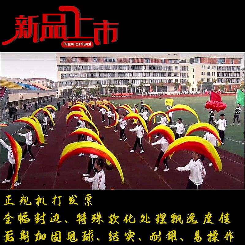 Games opening ceremony props scarf yarn ball silk throw ball yarn opening dance yellow orange red gradient color yarn ball scarf