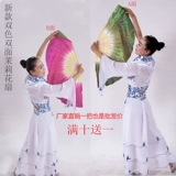 Жасмин фанат взрослый фанат танцев Двойной фанат с двумя связанными с двумя студенческими фанатами градиент фанат Yangge Fan Yangge