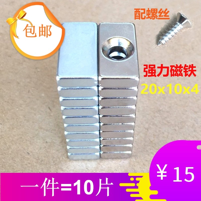 High strength small strong iron suction sheet Long