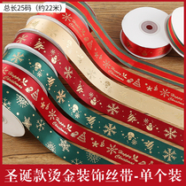 Christmas bronzing Ribbon gift packaging ribbon ribbon flower decoration cake box Ribbon gift box bow
