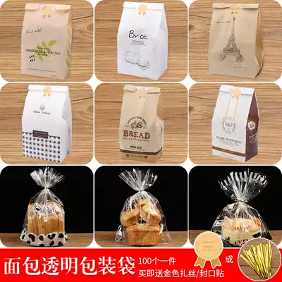 Baked bread packaging bag toast self-sealing silk baking sliced toast 450g square bag transparent Kraft paper