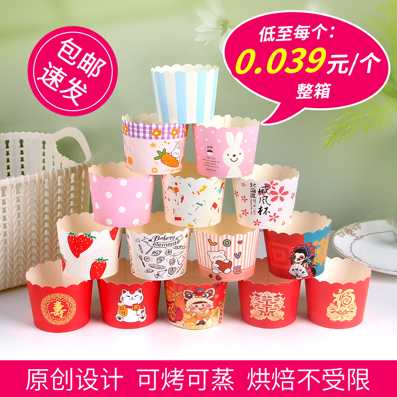 カップケーキカップ紙トレイ蒸し焼きデュアル目的ベーキングモールドエアフライヤーオーブン特別なマフィン高温耐性大