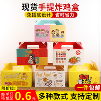 Disposable Lunch Box takeaway packing box fried whole chicken nuggets chicken leg box Korean fried chicken packing box lunch box customization