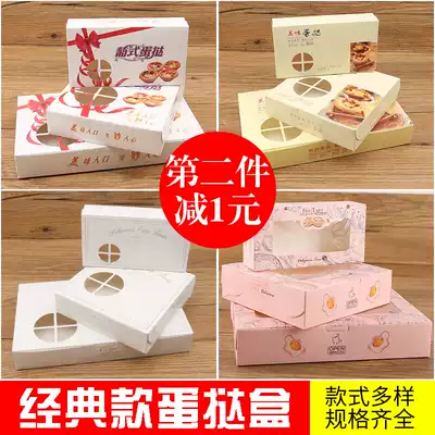 Portuguese egg tarts box 3 4 6 cute 2 high-grade mini packaging household disposable packaging carton