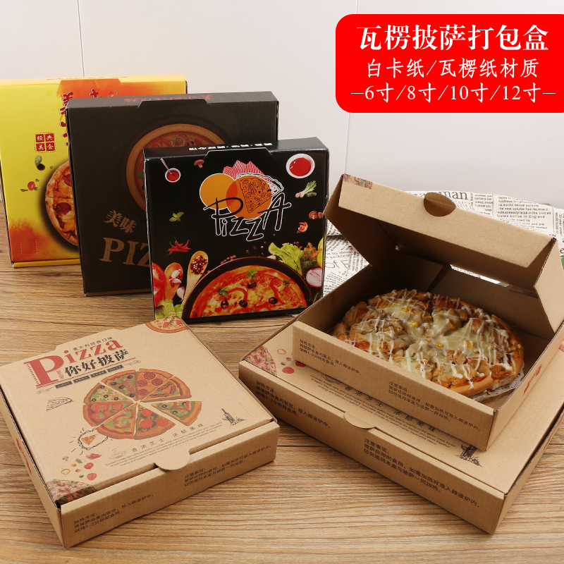Disposable pizza packing box 6 7 8 9 10 12 inch portable delivery pizza packaging custom home