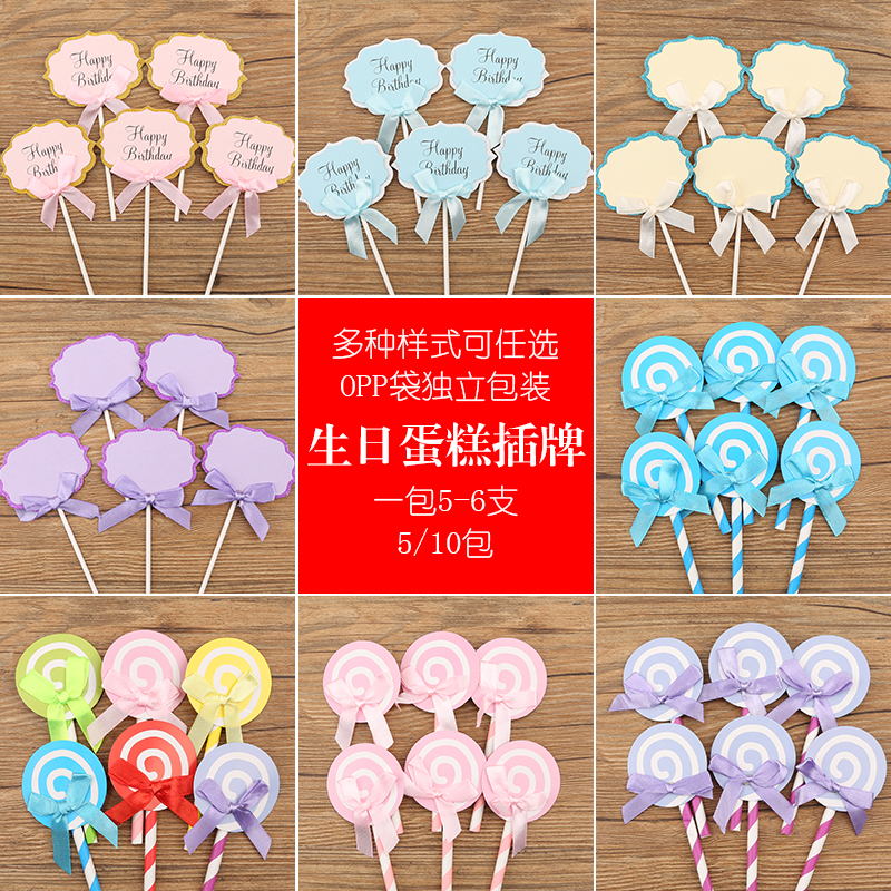 Happy birthday card can be handwritten greetings to express cake decoration card flag children's birthday party supplies