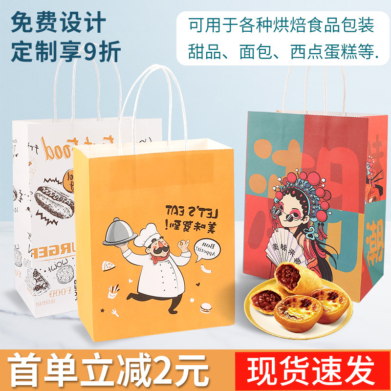 Kraft paper bag tote bag milk tea baking delivery packaging bag commercial catering food packaging bag custom-made