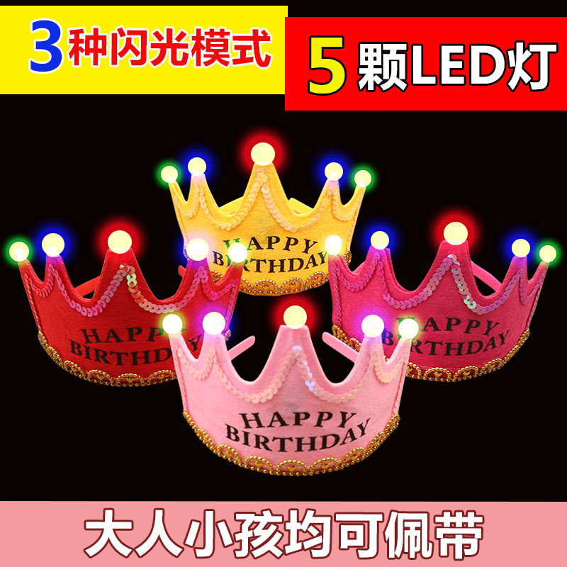 Baby's birthday Birthday Hat Shine Crown Birthday Arrangement Children Party Supplies Party Decoration Birthday Hat