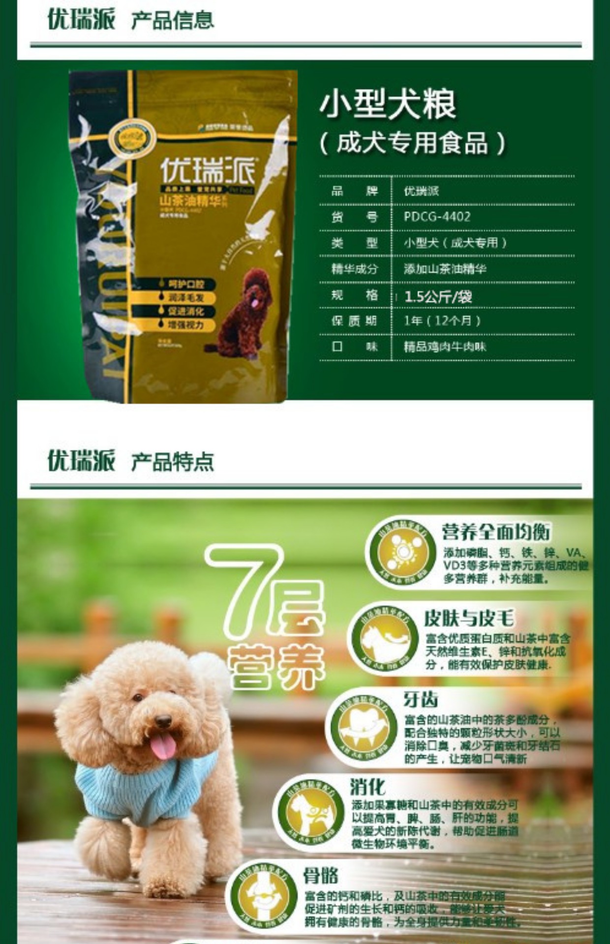 Ba pound 1500 gram tinh dầu Jura pie tinh dầu nhỏ dành cho người lớn thức ăn cho chó VIP Teddy - Chó Staples thức ăn cho thú cưng