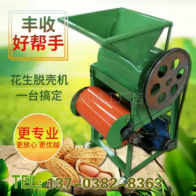 Medium-sized peanut shelling machine Seed shelling machine Household small peanut fruit threshing machine peeling machine breaking machine new