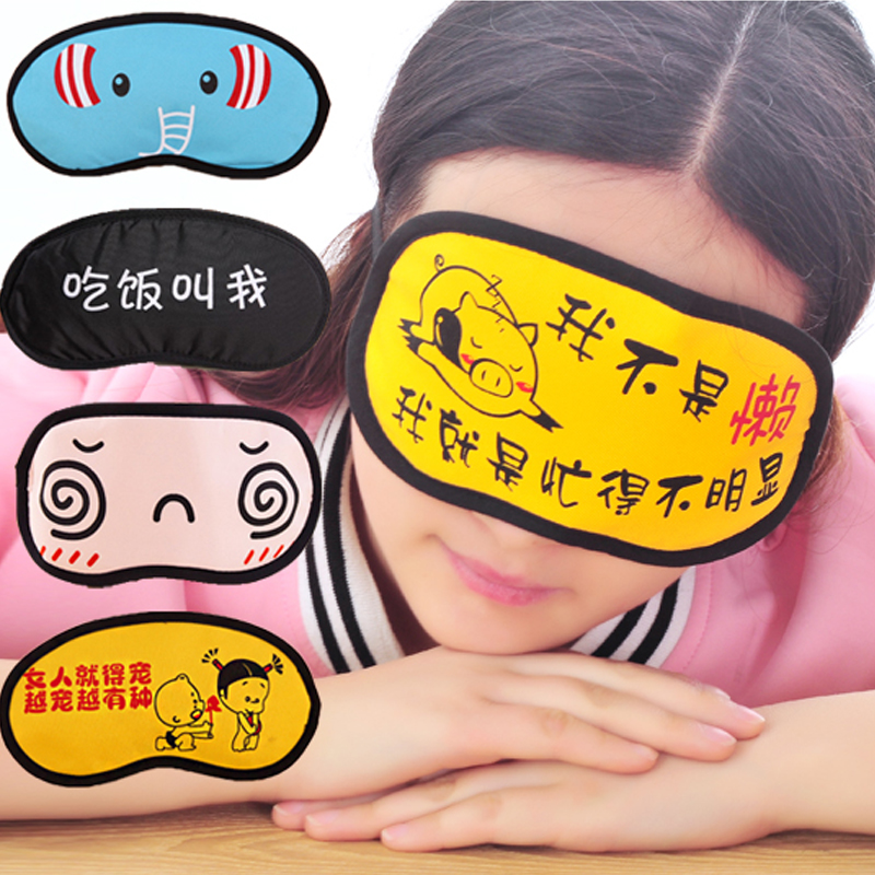 睡眠遮光热眼罩女卡通睡觉护眼罩冰敷眼冰袋去黑眼圈眼袋冰凉透气