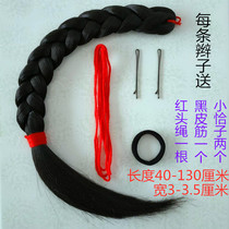 Fake Pigtails Wigs Pigtails Qing Dynasty twist pigtails Fake hair pigtails show pigtails