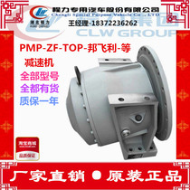 Mixer accessories Cement tanker reducer accessories Shell flange Hydraulic oil pump motor factory direct sales