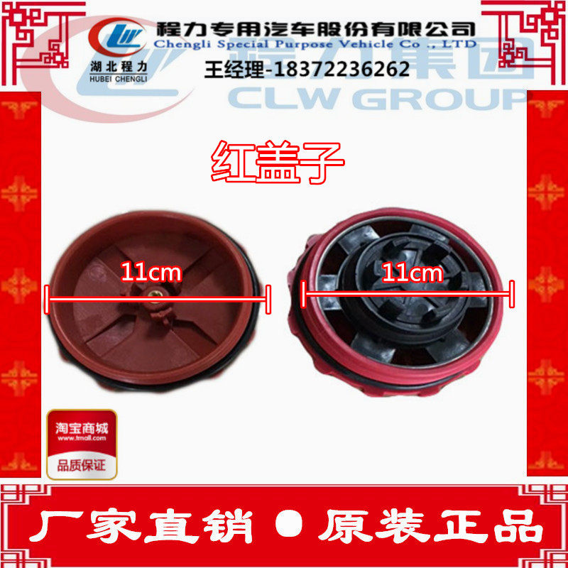 Mixer truck accessories Cement tank truck Hydraulic radiator red cover Hydraulic oil tank cover manufacturer