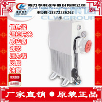 Mixer hydraulic oil radiator accessories Junction box Temperature control switch induction plug Fan pressure gauge filter direct sales