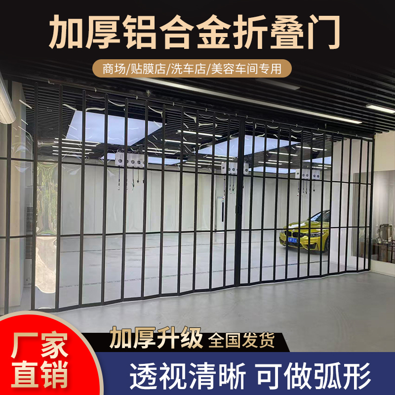 Aluminum Alloy Foldableing Door Car Beauty Shop Film Car Wash Waterproof Transparent Sliding Door Shopping Mall Store Partition Hangzhou Installation Aluminum Alloy Foldableing Door Car Beauty Shop Film Car Wash Waterproof Transparent Sliding Door Shopping Mall Store Partition Hangzhou Installation
