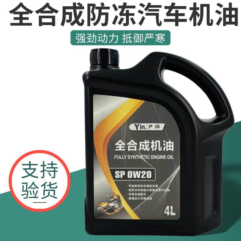 Genuine Fully Synthetic Engine Oil Lubricant, Engine Oil, Winter Antifreeze, Car Oil Lubricant, Fully Synthetic Engine Oil