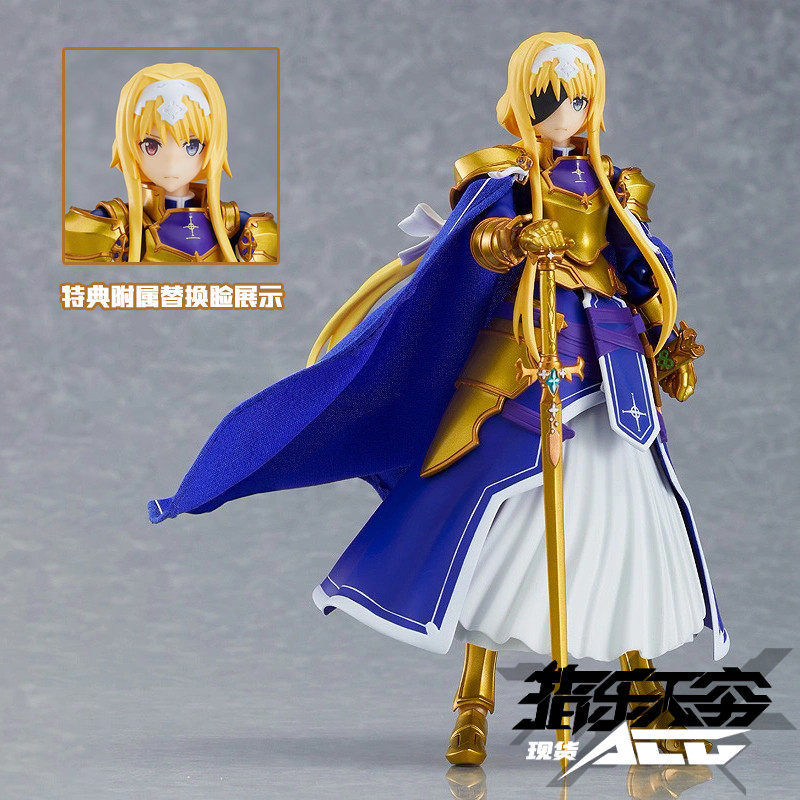 Max Factory Figma 543 Sword Division Alice Handle