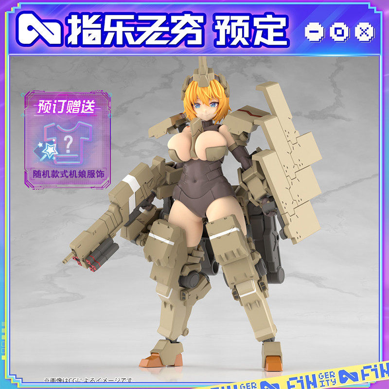 預定壽屋FG124 Frame Arms Girl FAG 機娘機甲少女輝錘甲