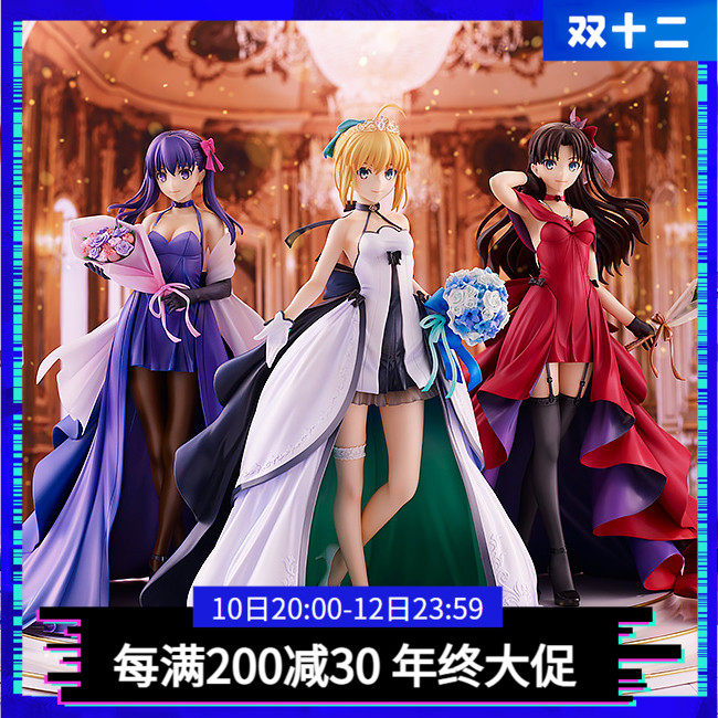 GSC FATE Artoria Matou Sakura Tosaka Rin 15th Anniversary Dress Hand-held