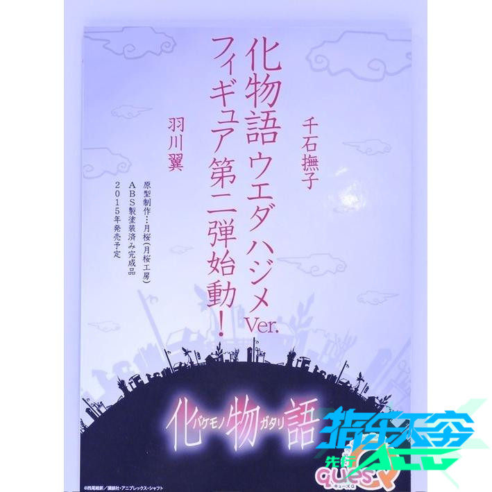 First Scheduled QuesQ Idiom Caress Model for the Comforts Daughter