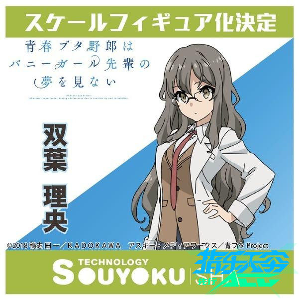 Book Wings Inc. puberty fool does not be a rabbit girl's sister double leaf central model