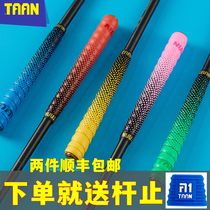 Taian fishing rod wrap handle gradient colorful handle cover thickened anti-slip automatic sweat-absorbing and wear-resistant rod grip FH3019