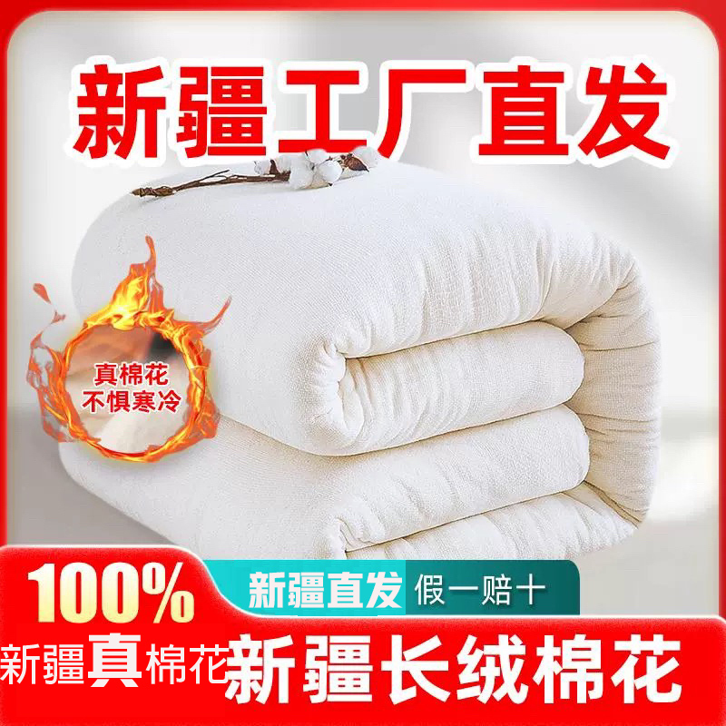 Xinjiang Cotton Quilt Cotton Core Cotton Batting Mattress 100% Pure Cotton Student Quilt Thickened Warm Bedding Winter Quilt Single Person