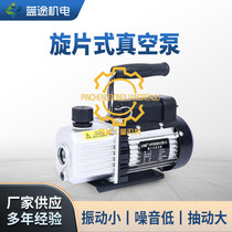 Fujiwara vacuum pump variable frequency air conditioner rotary vane maintenance vacuum pump 1 2L refrigerator vacuum dual capacitor air pump