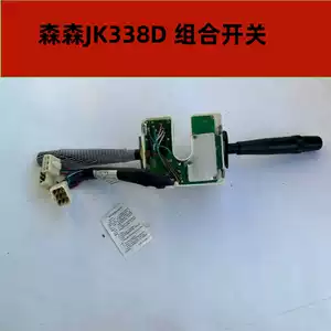 Применимые модели Комбинированный переключатель JK338D Ruiwo Комбинированный переключатель Sensen Auman JK338A