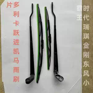 Подходит для эпохи Riki King Kong Dongfeng Overlord Dolica Yuejin Kama, кронштейн рычага стеклоочистителя для грузовика