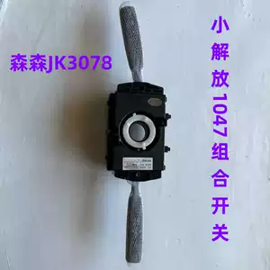 Xiaojiefang 1047 комбинированный переключатель стеклоочистителя фар поворотника диммер JK3078