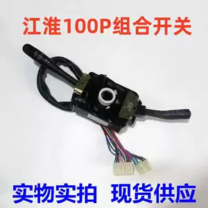 Синьцзянхуай 100P комбинированный переключатель стеклоочистителя гостиная направление света диммер JK322C