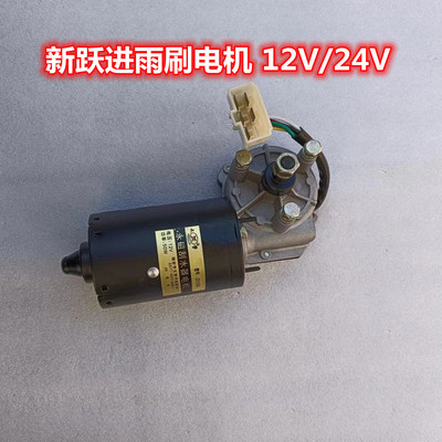 Мотор, защита транспорта, 12v, 24v