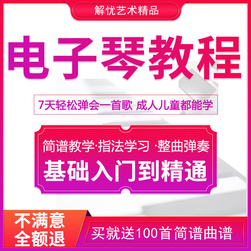 Electronic Qin Introduction Video Tutorial Teaching Teaching Network for Adult Children Self-Learning