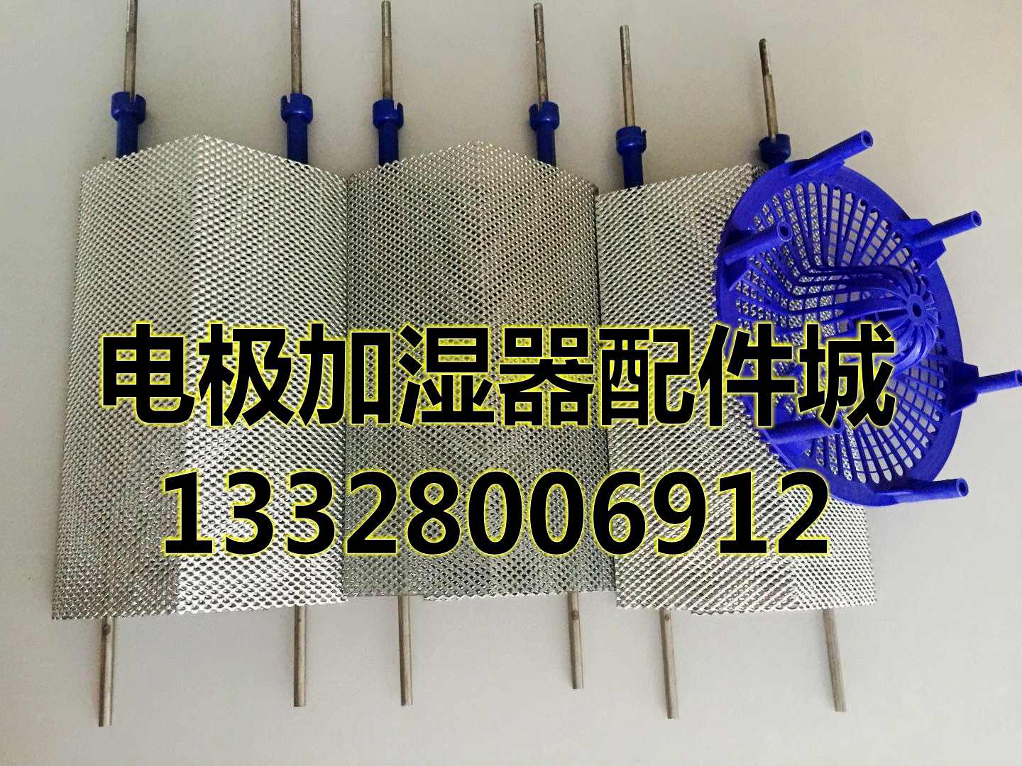 Shenling air conditioning Calle BLCT4C BLCT4D humidifying tank special electrode to send filter