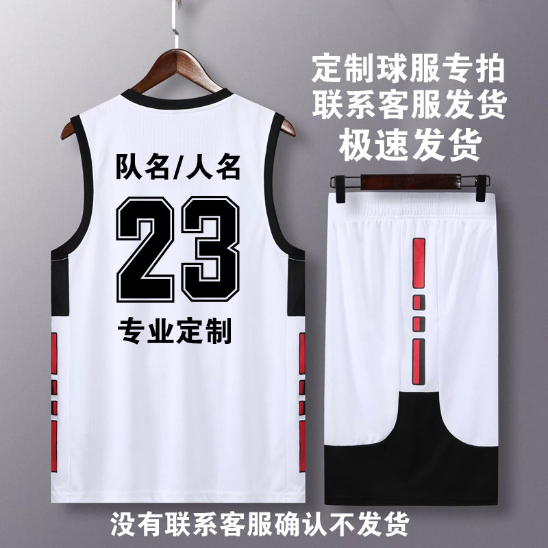 🔥打造专属球队,从这套篮球服开始🔥-篮球服-淘宝好物网