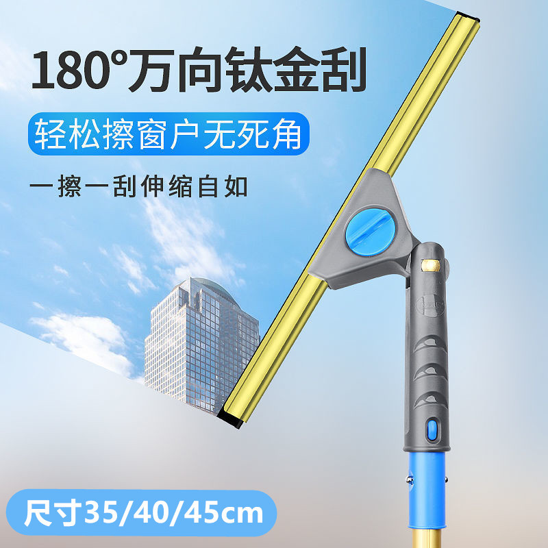 Titanium Glass Scraper Cleaning Tool Window Cleaner Squeegee Window Glass Cleaning Household Magic Tool Cleaning Telescopic Rod