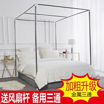 Yurt mosquito net bracket Rod single buy floor-to-floor mosquito net bracket with fan crossbar universal three-door household