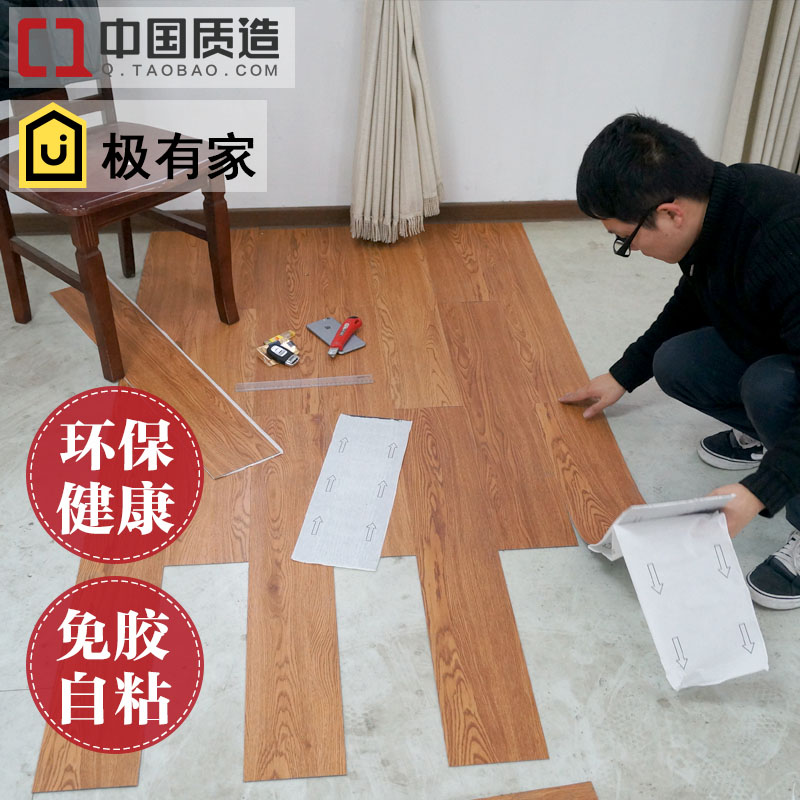 Self Adhesive PVC Floor Sticker Glue Paper Home Leather Thick Wear Self Adhesive PVC Floor Sticker Glue Paper Home Leather Thick Wear