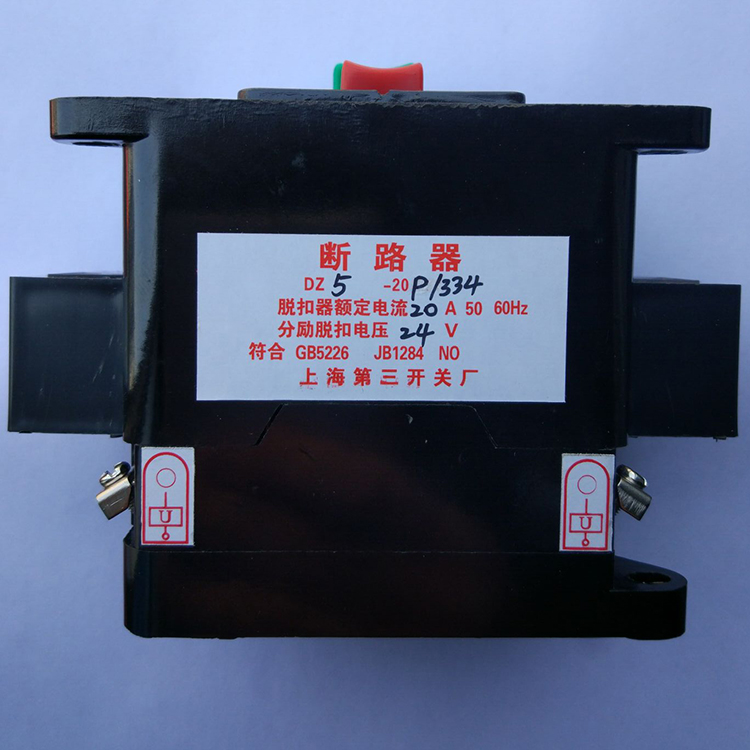 Manufacturer direct sales DZ5-20P 334 20A plastic shell type breaker
